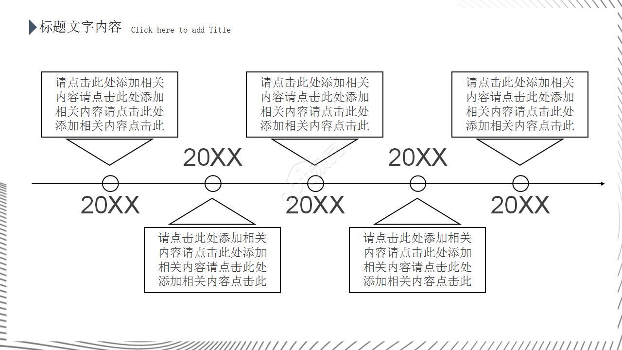 极简线条工作汇报ppt模板