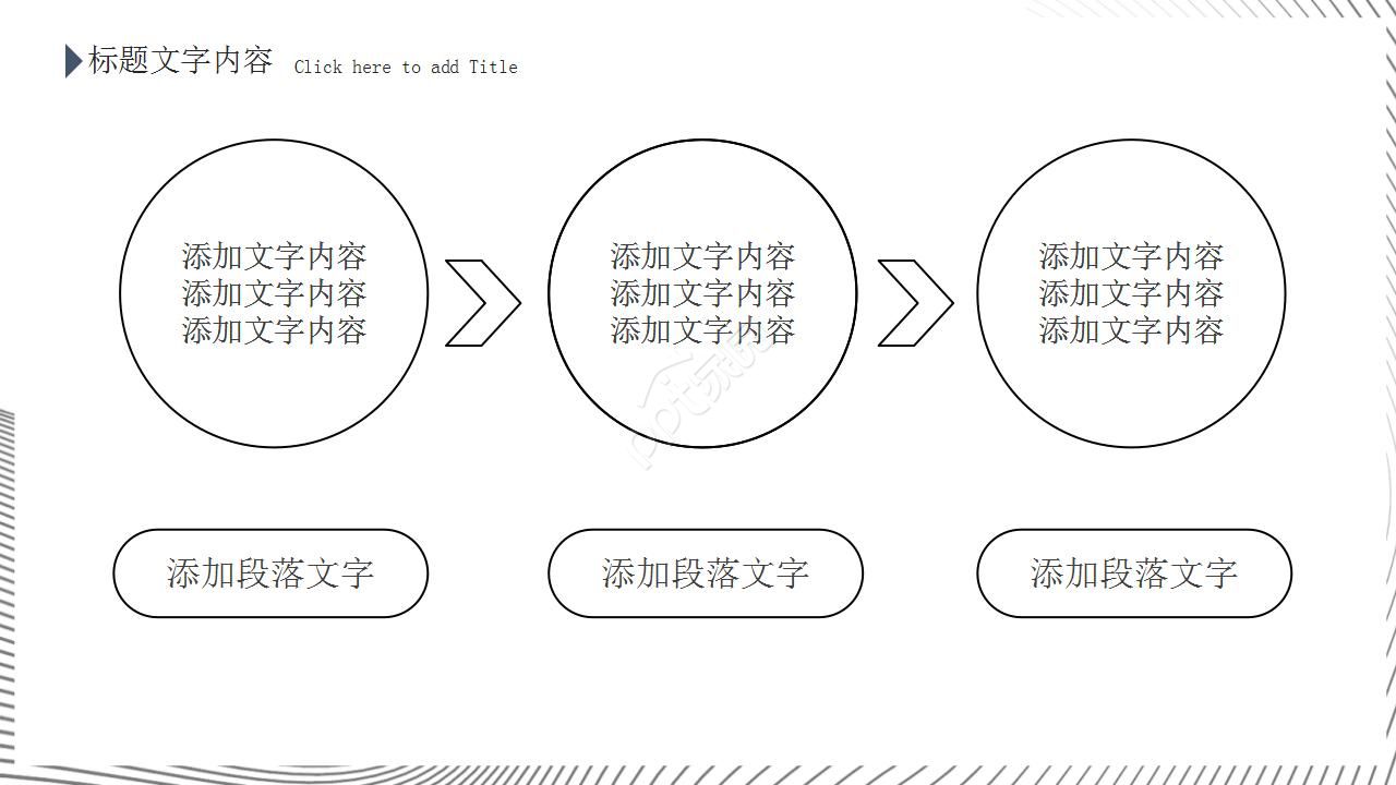 极简线条工作汇报ppt模板