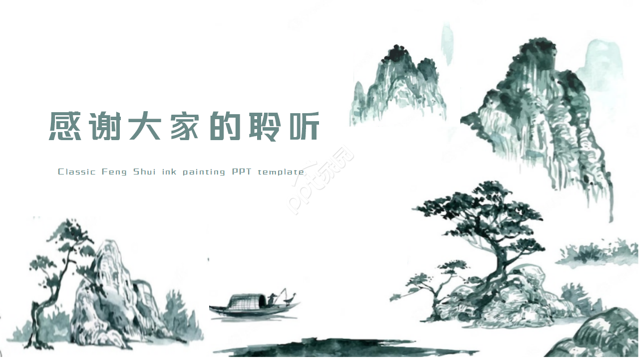 古典中国风水墨画清明节PPT模板