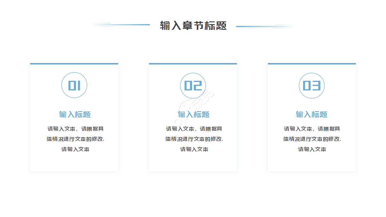 公司内部技术分享会ppt模板