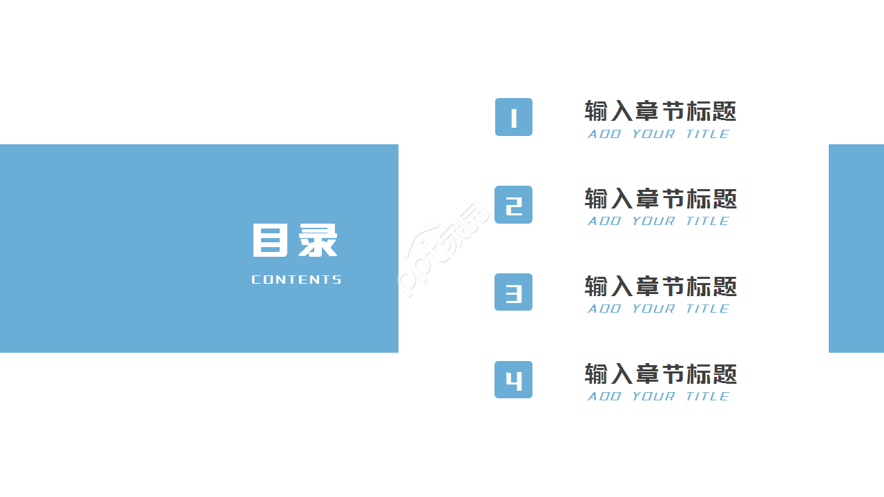 公司内部技术分享会ppt模板