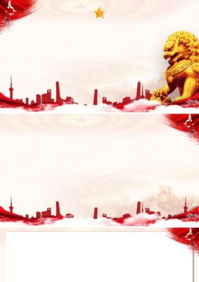红色中国风总结PPT模板背景图