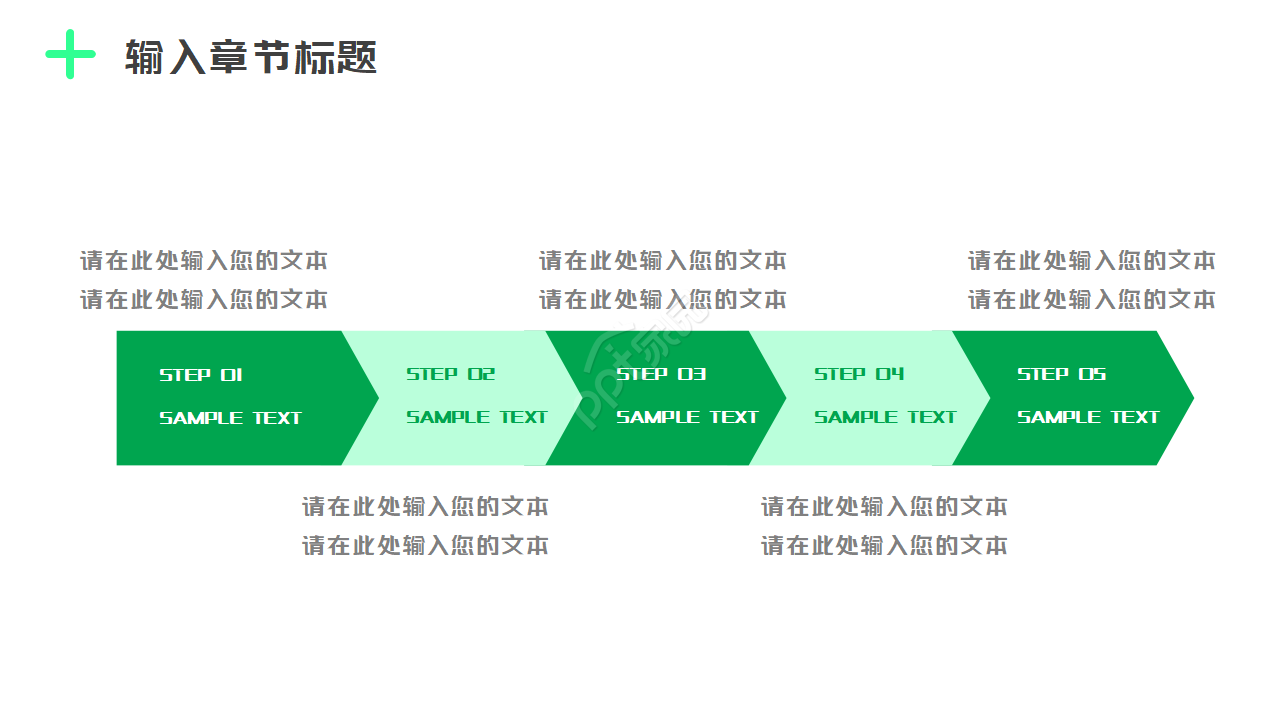 护理大学生职业规划书ppt模板