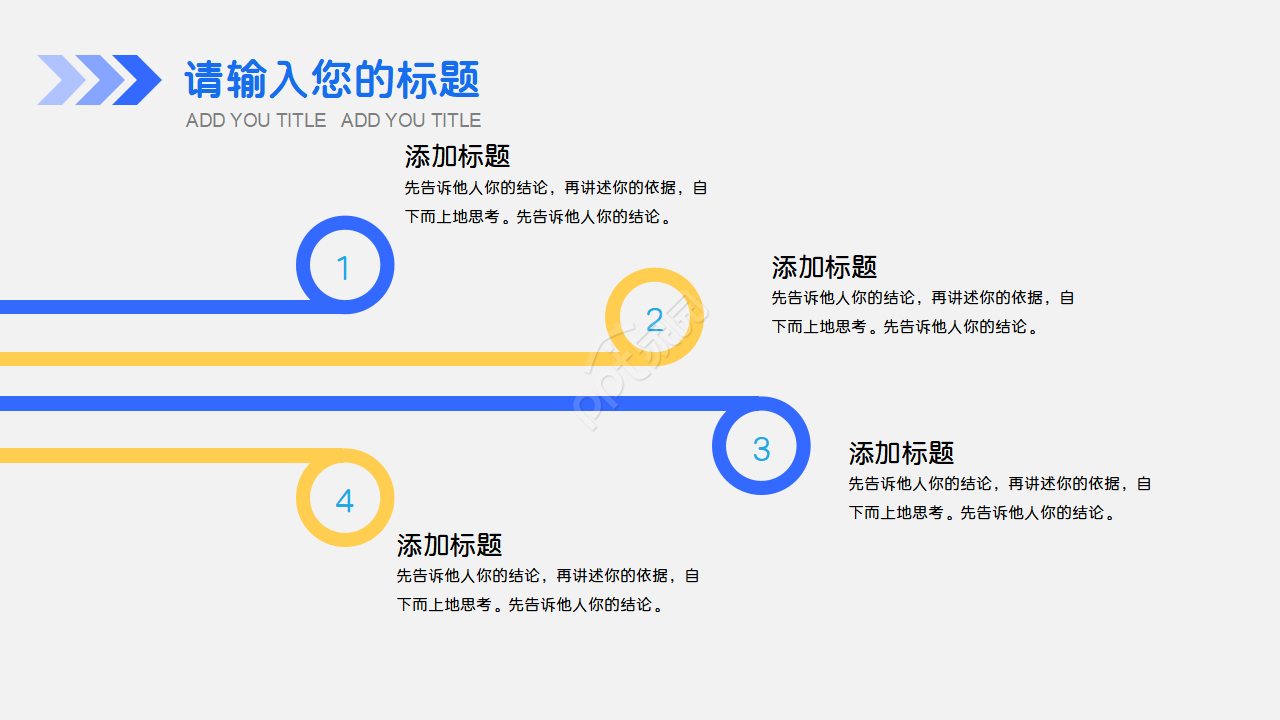 学术会议展板ppt模板