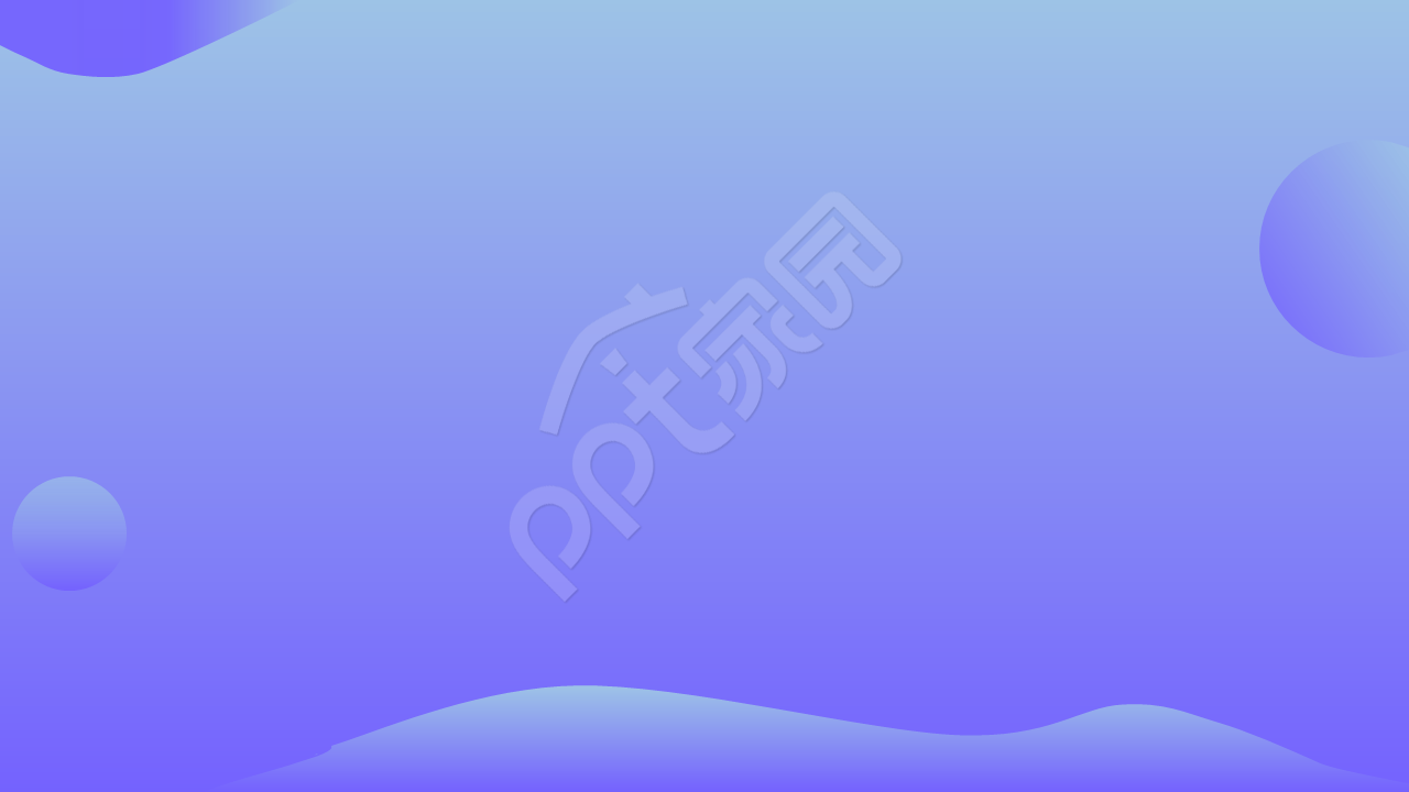 紫色潮流PPT模板背景圖片