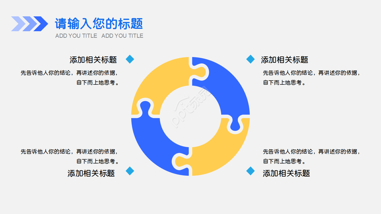 学术会议展板ppt模板