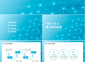 计算机基础实训总结ppt模板下载推荐