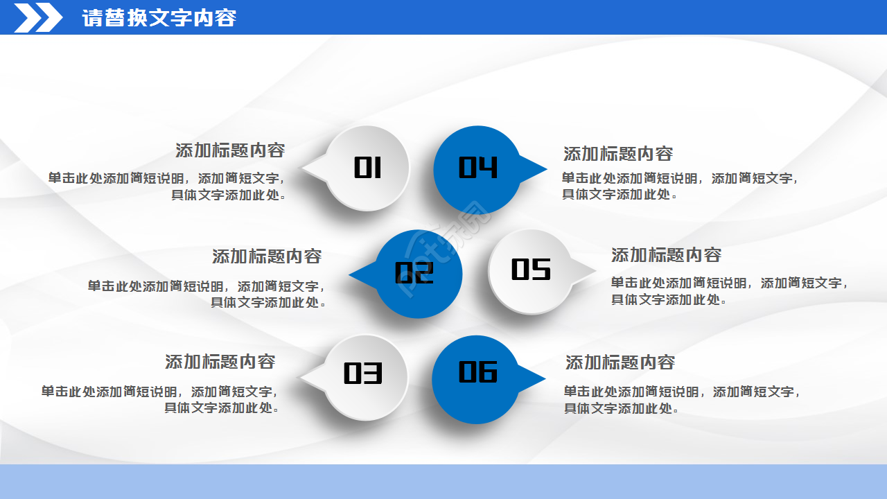 经济全球化思修ppt模板