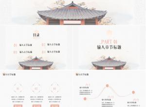 素雅灰色的中国风ppt模板下载推荐