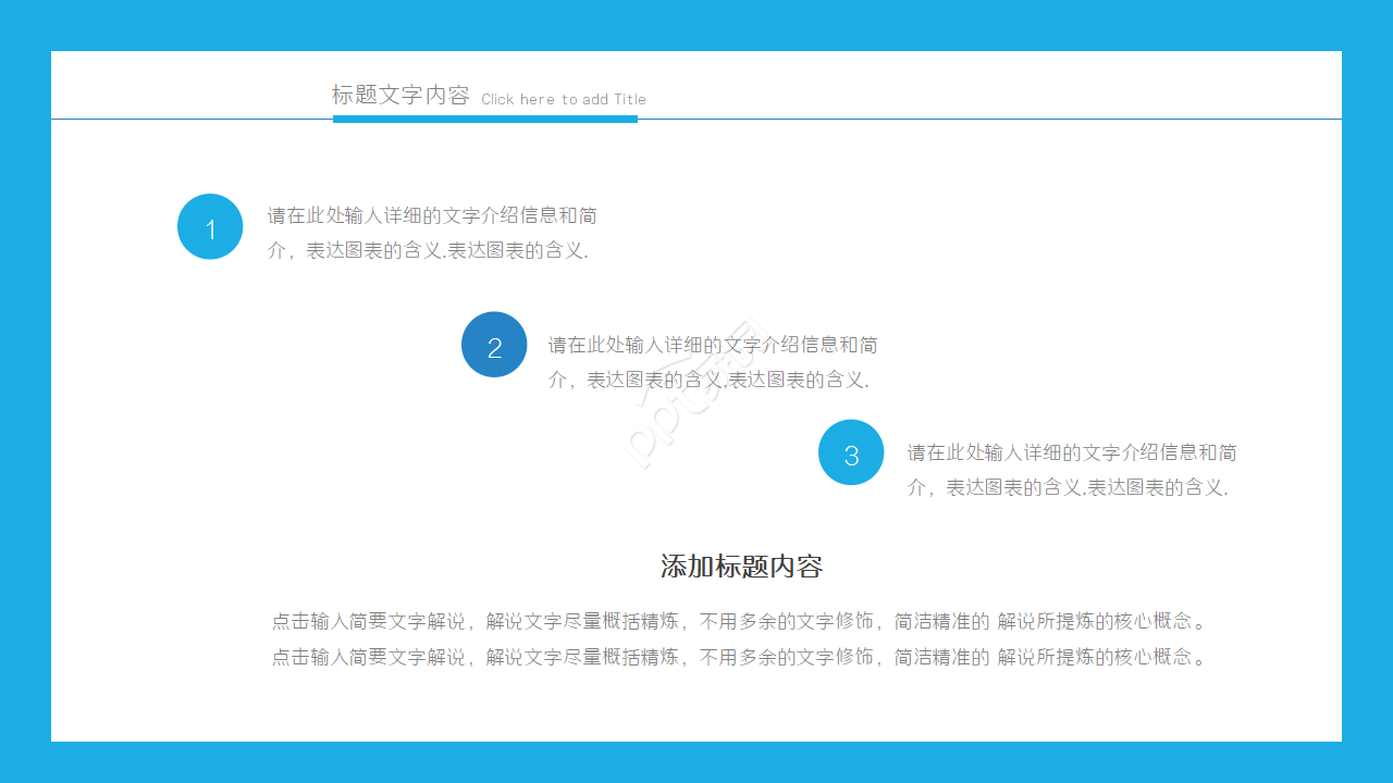 化学类学术答辩ppt模板