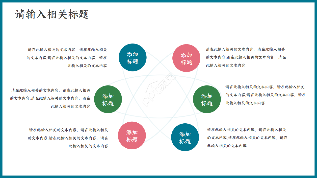 港口码头物流集装箱贸易货运代理PPT模板