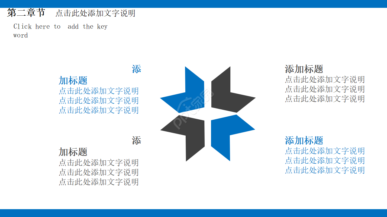 建筑施工流程ppt模板