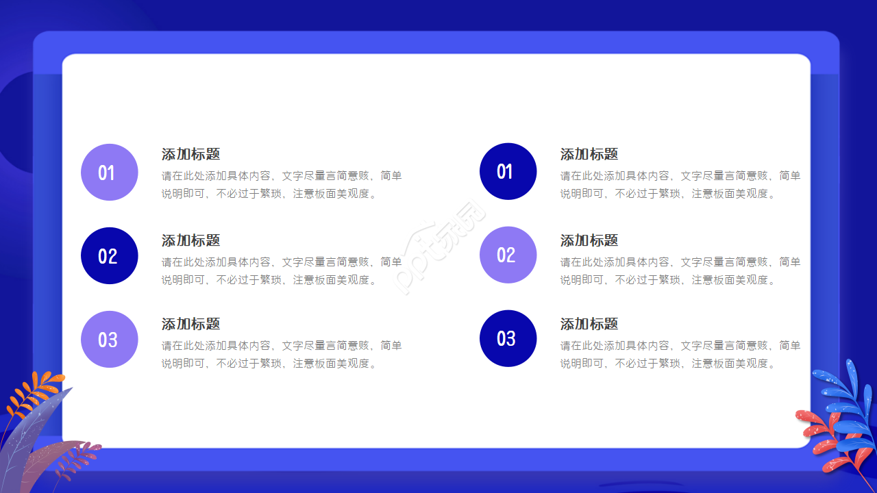 我的大学生职业规划ppt模板