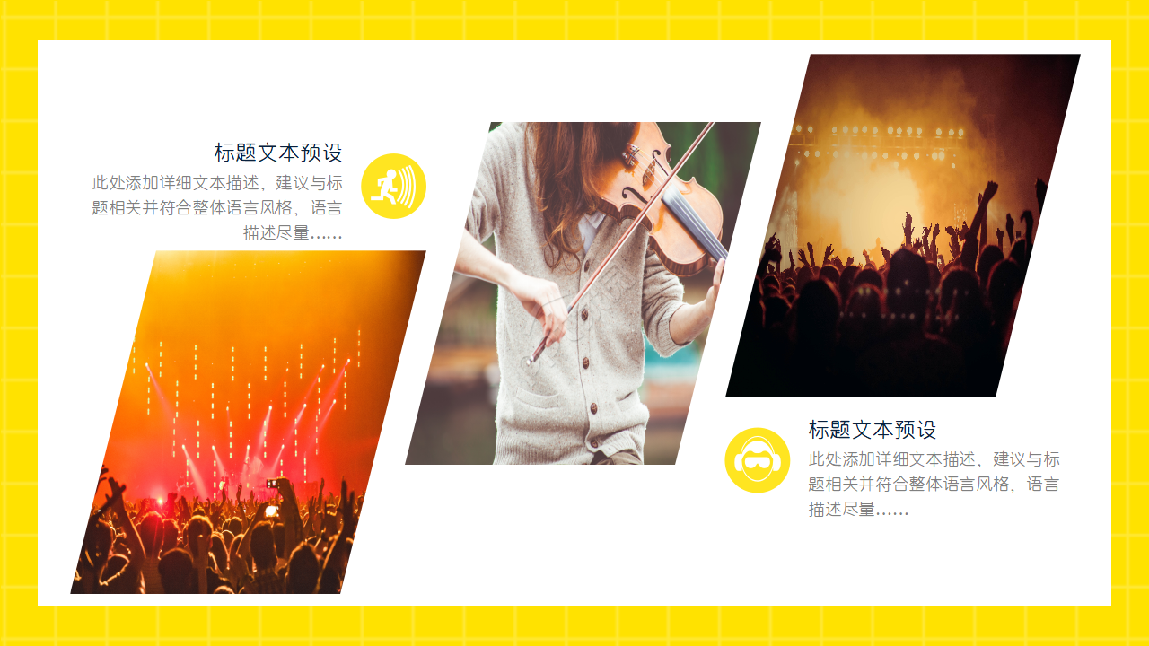 音符音乐教育ppt模板