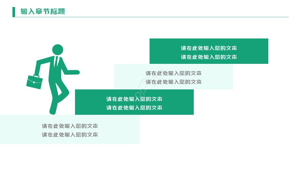 绿色简约卡通清明踏青春季通用ppt模板