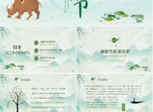 中国传统节日清明节ppt模板下载推荐