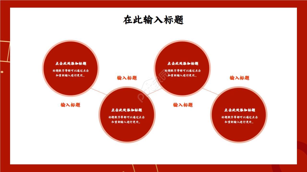 钟表PPT模板