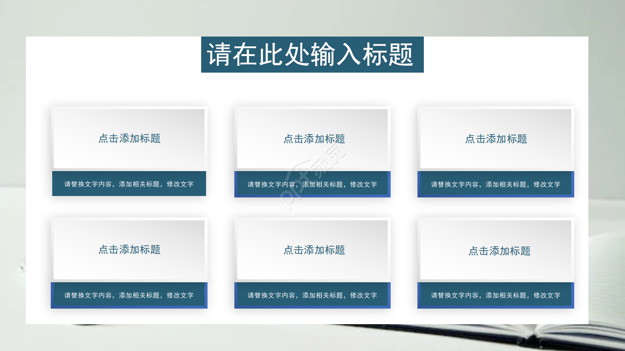 部门工作总结报告ppt模板