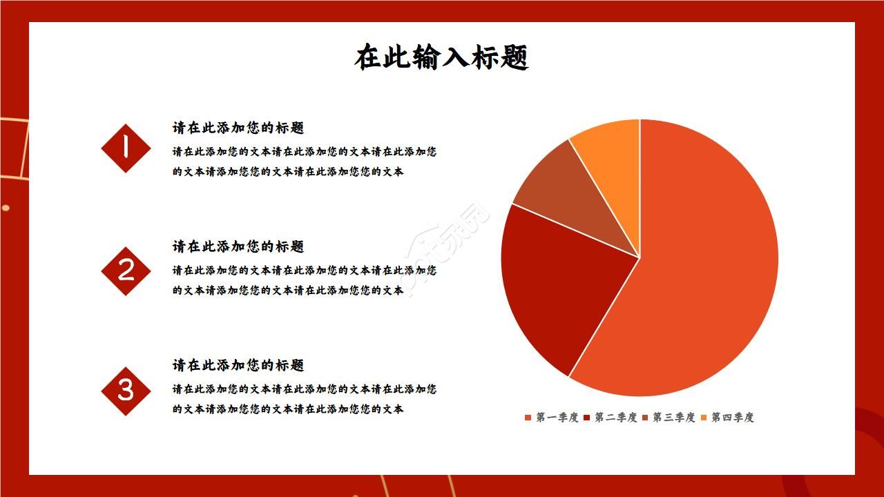 钟表PPT模板