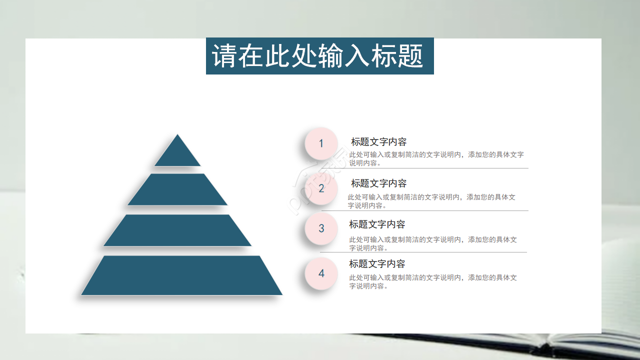 部门工作总结报告ppt模板