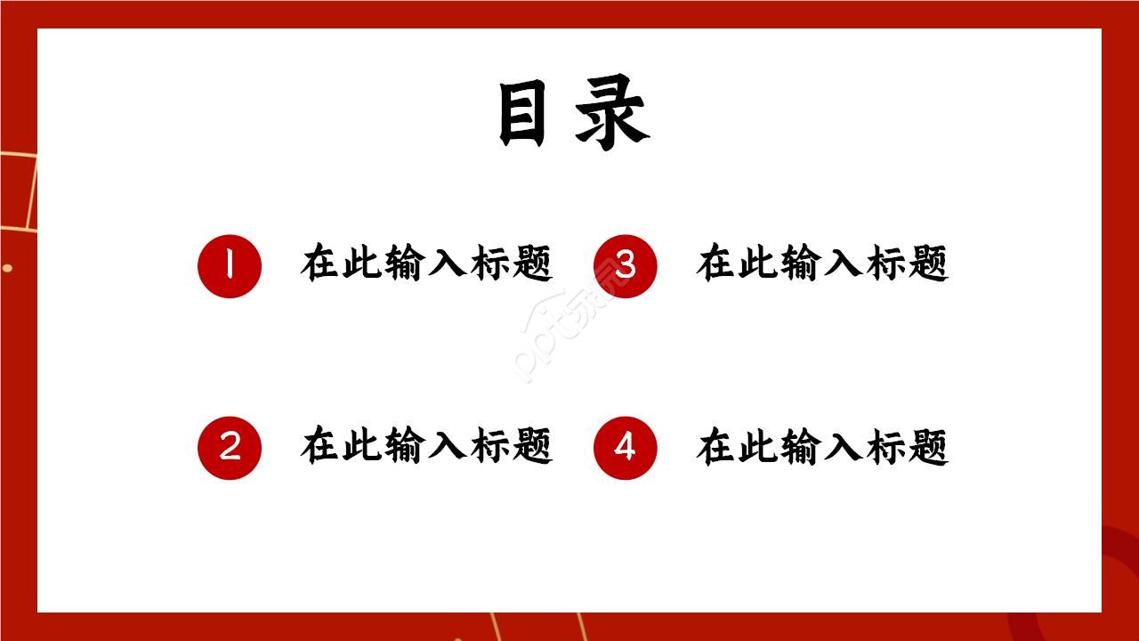 钟表PPT模板