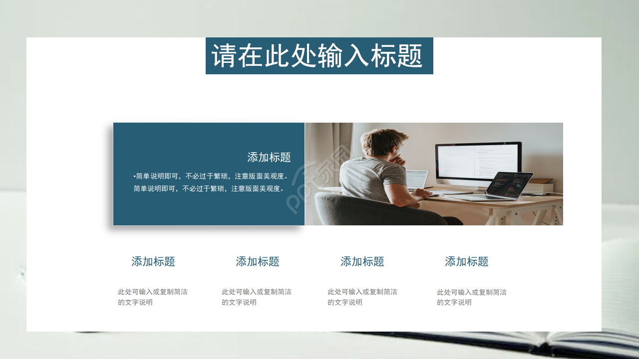 部门工作总结报告ppt模板