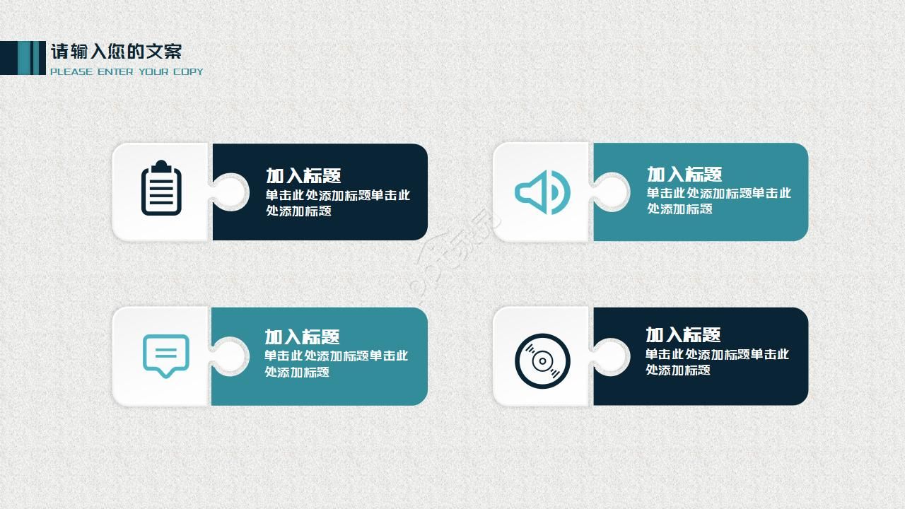 蓝白色商务通用PPT模板