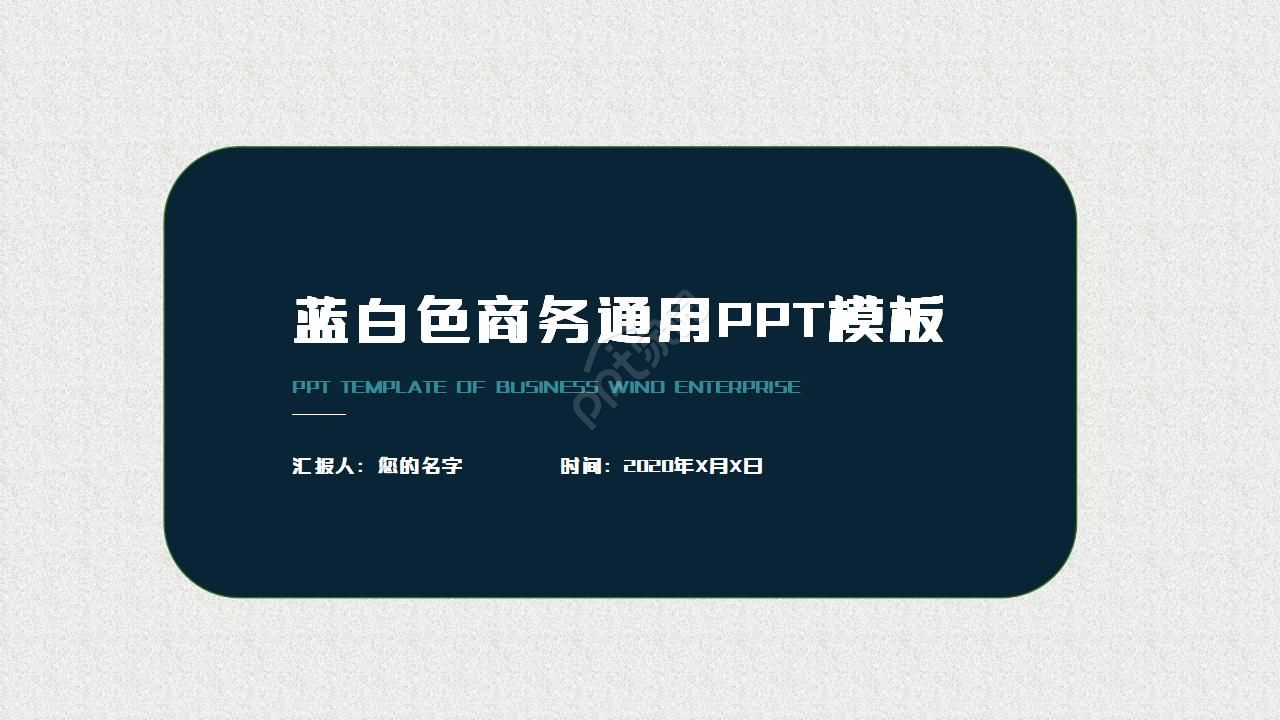ppt柱形图模板怎么做？ppt柱形图模板制作技巧