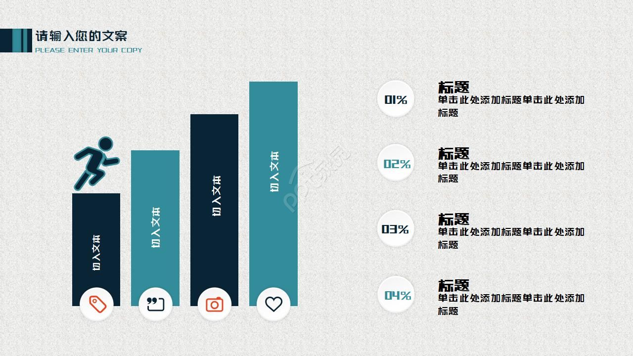 蓝白色商务通用PPT模板