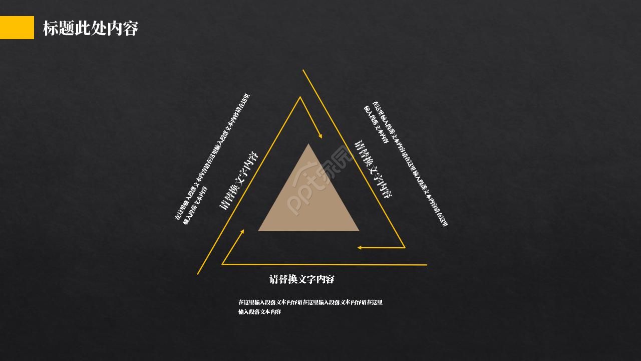 时尚商务通用PPT模板