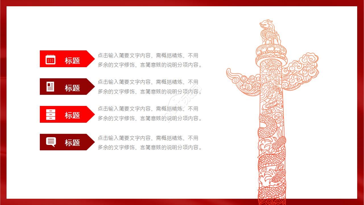 公安警察宣传ppt模板
