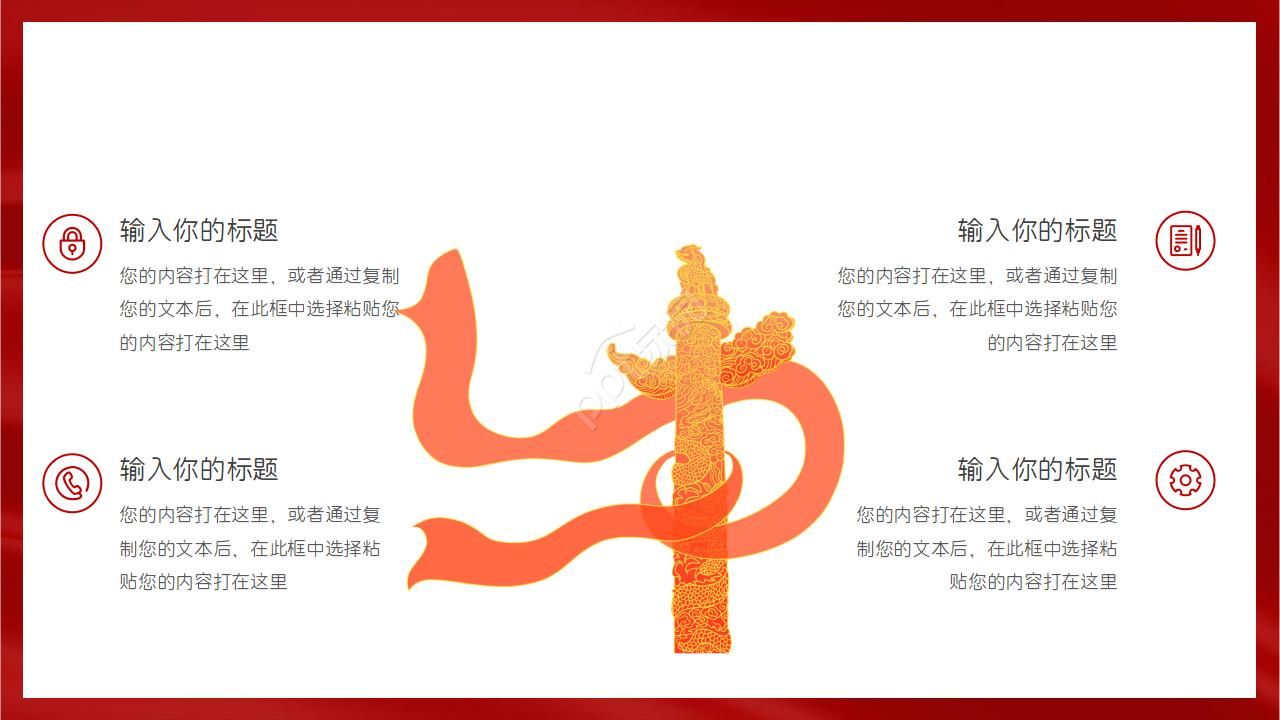公安警察宣传ppt模板