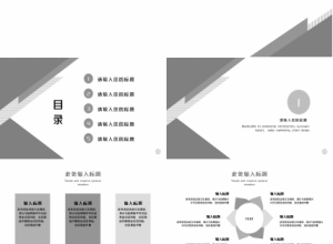 工程采购工作总结ppt模板下载推荐