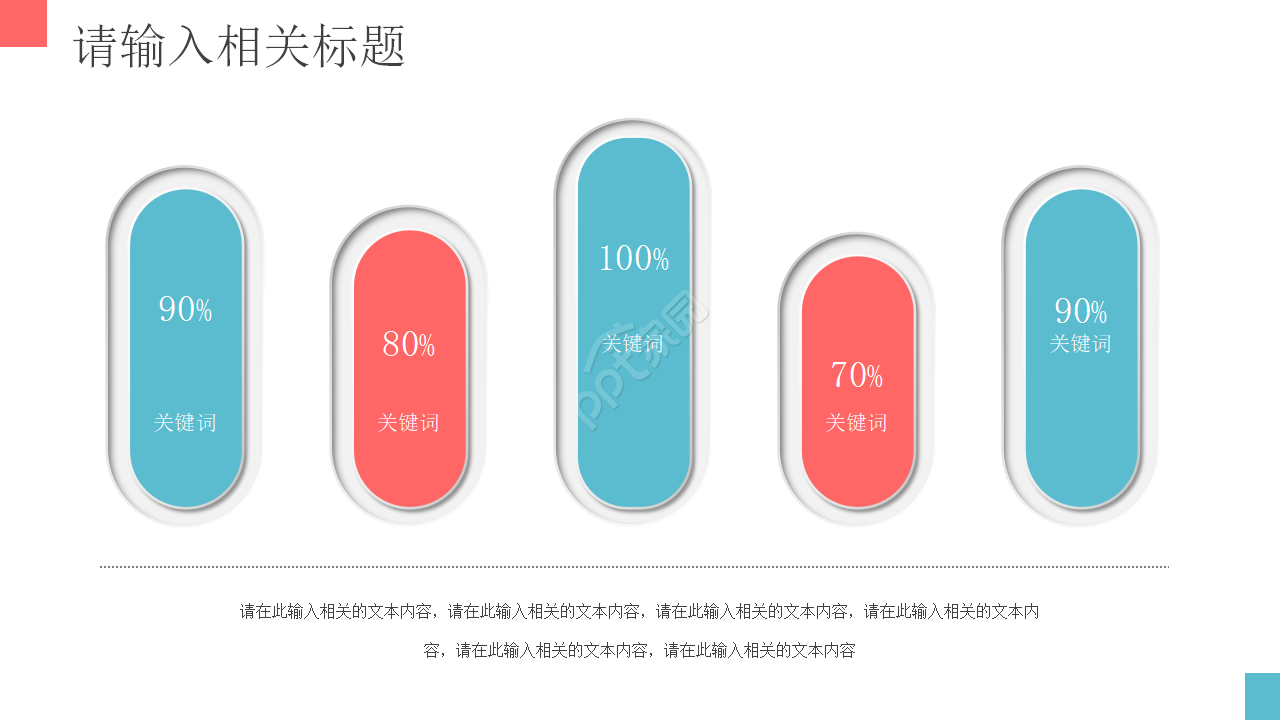 红色喜庆的新今年财务报告ppt模板