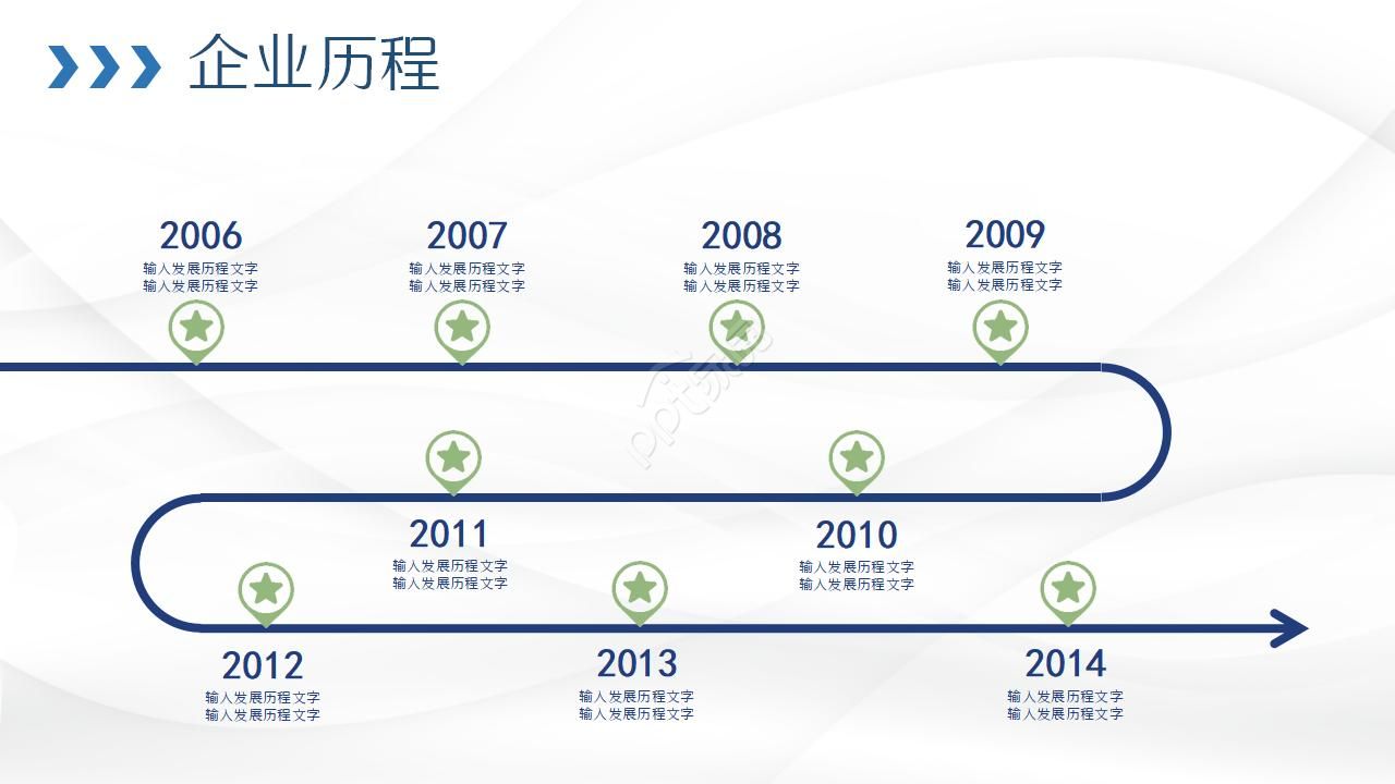 大气飞机公司企业介绍ppt素材模板