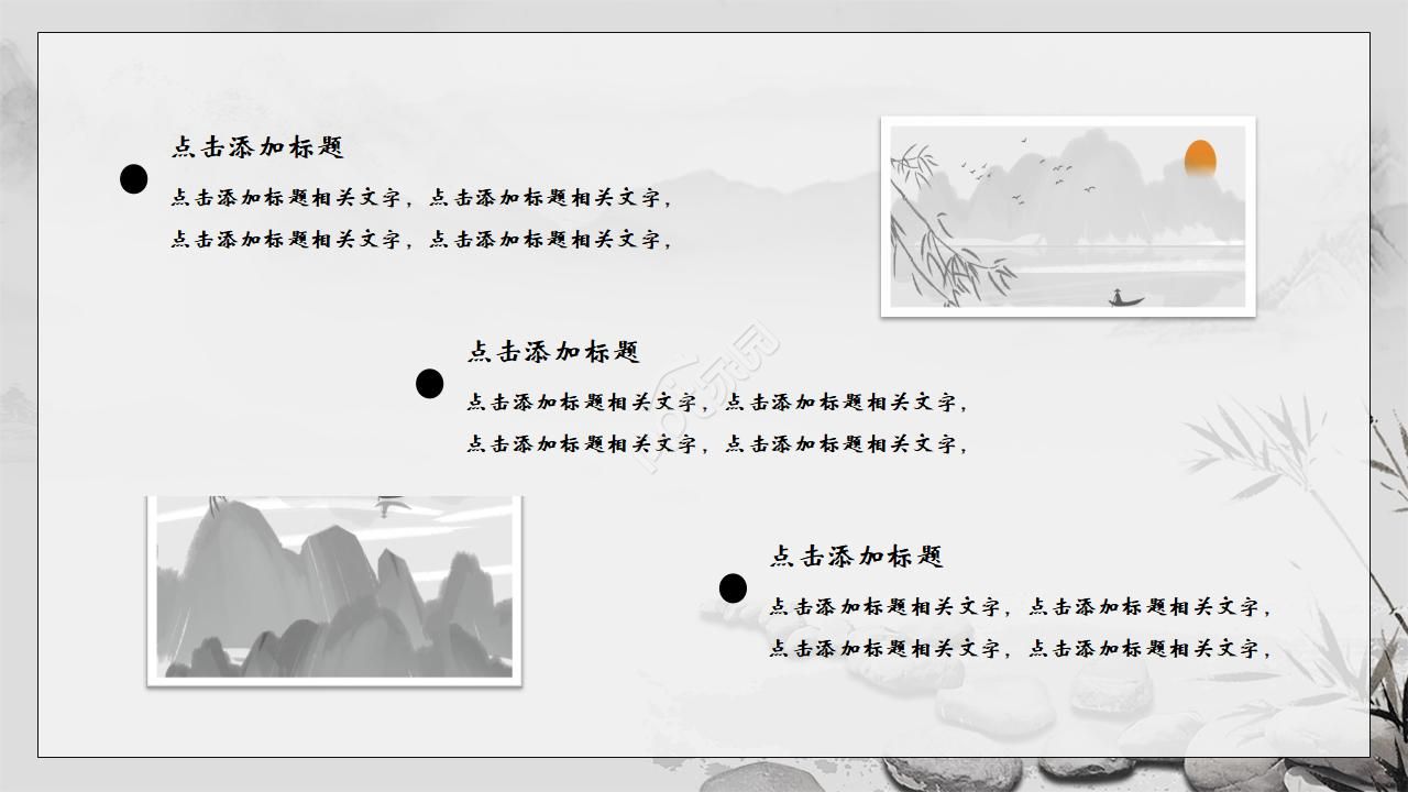 唯美古韵手绘中国风公司工作计划PPT模板