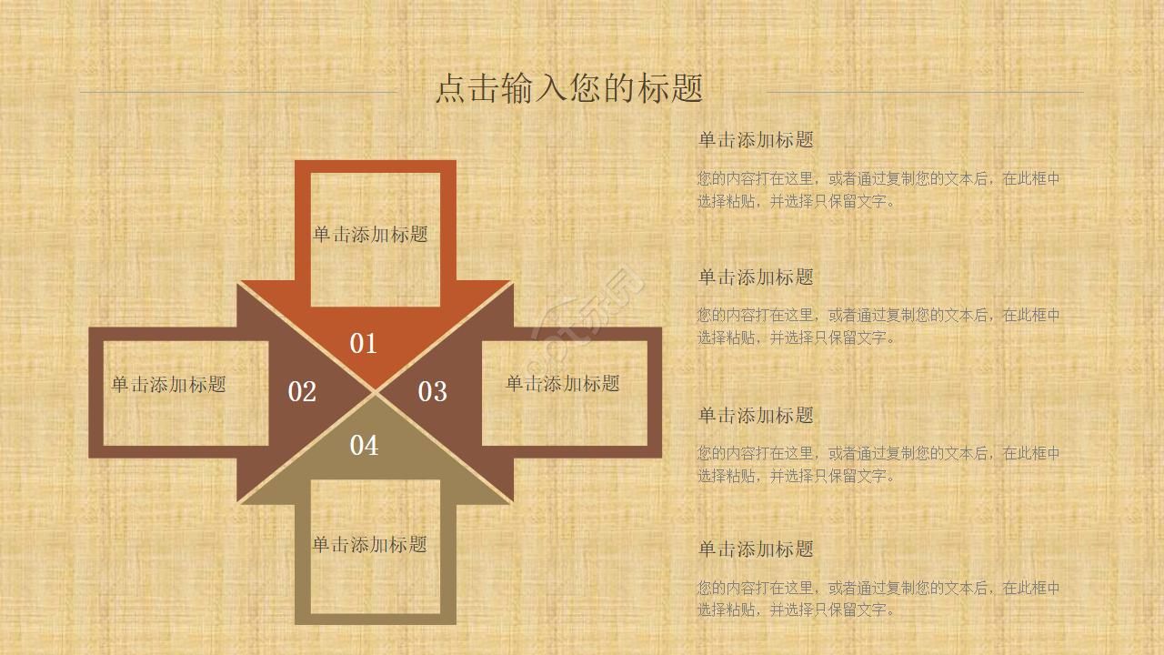 中医传统文化针灸ppt模板