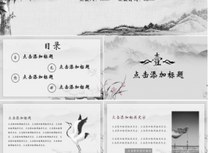 唯美古韵手绘中国风公司工作计划PPT模板下载推荐