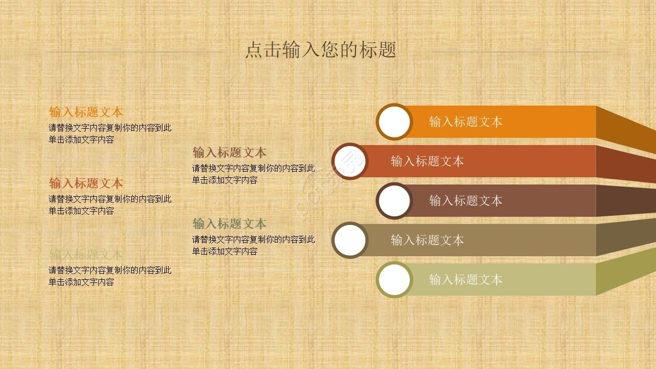 中医传统文化针灸ppt模板