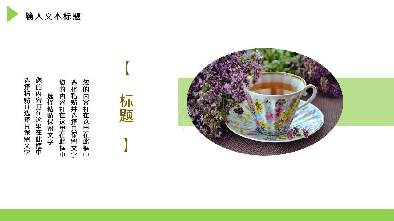 淡雅禅意茶艺茶文化PPT模板