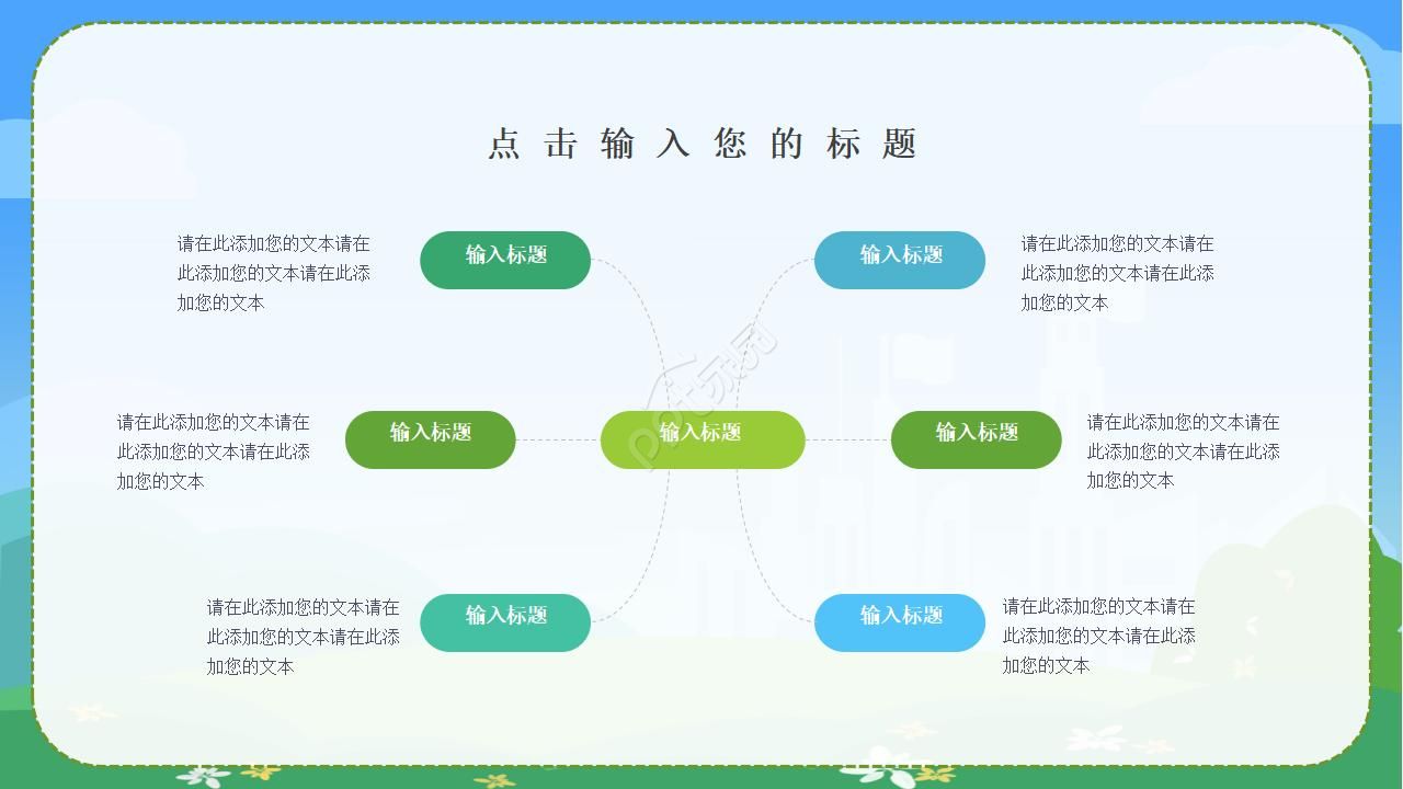 绿色卡通考试月主题班会ppt模板