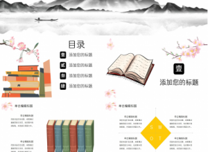 多读书读好书主题中国风读书分享会卡通ppt模板下载推荐