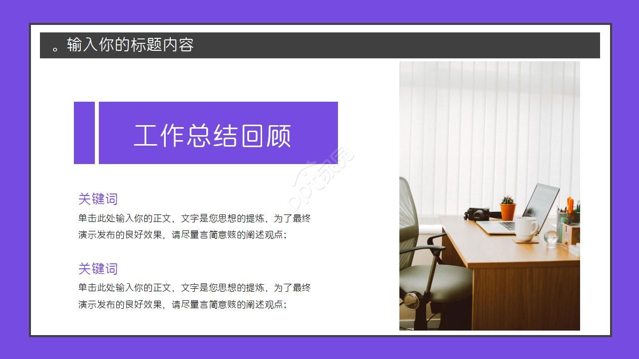 卡通小丑幻灯片模板