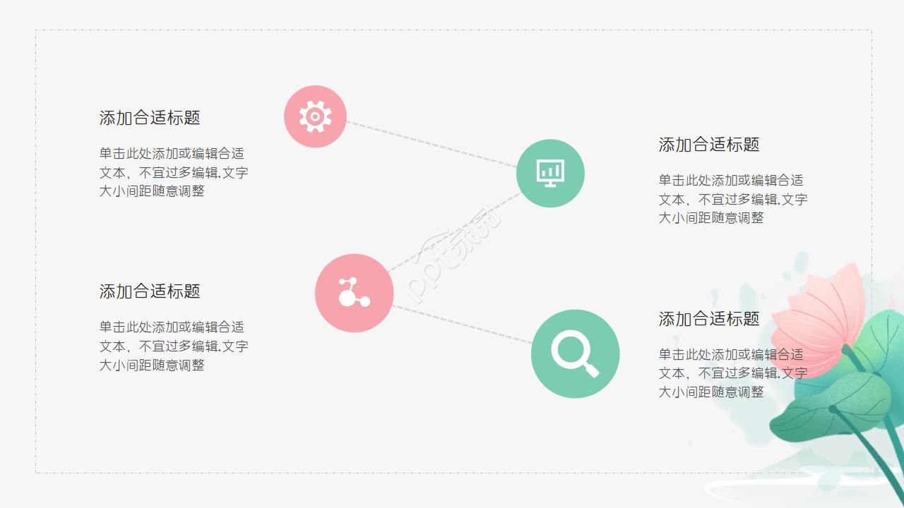 唯美典雅水墨莲花点缀中国风通用PPT模板