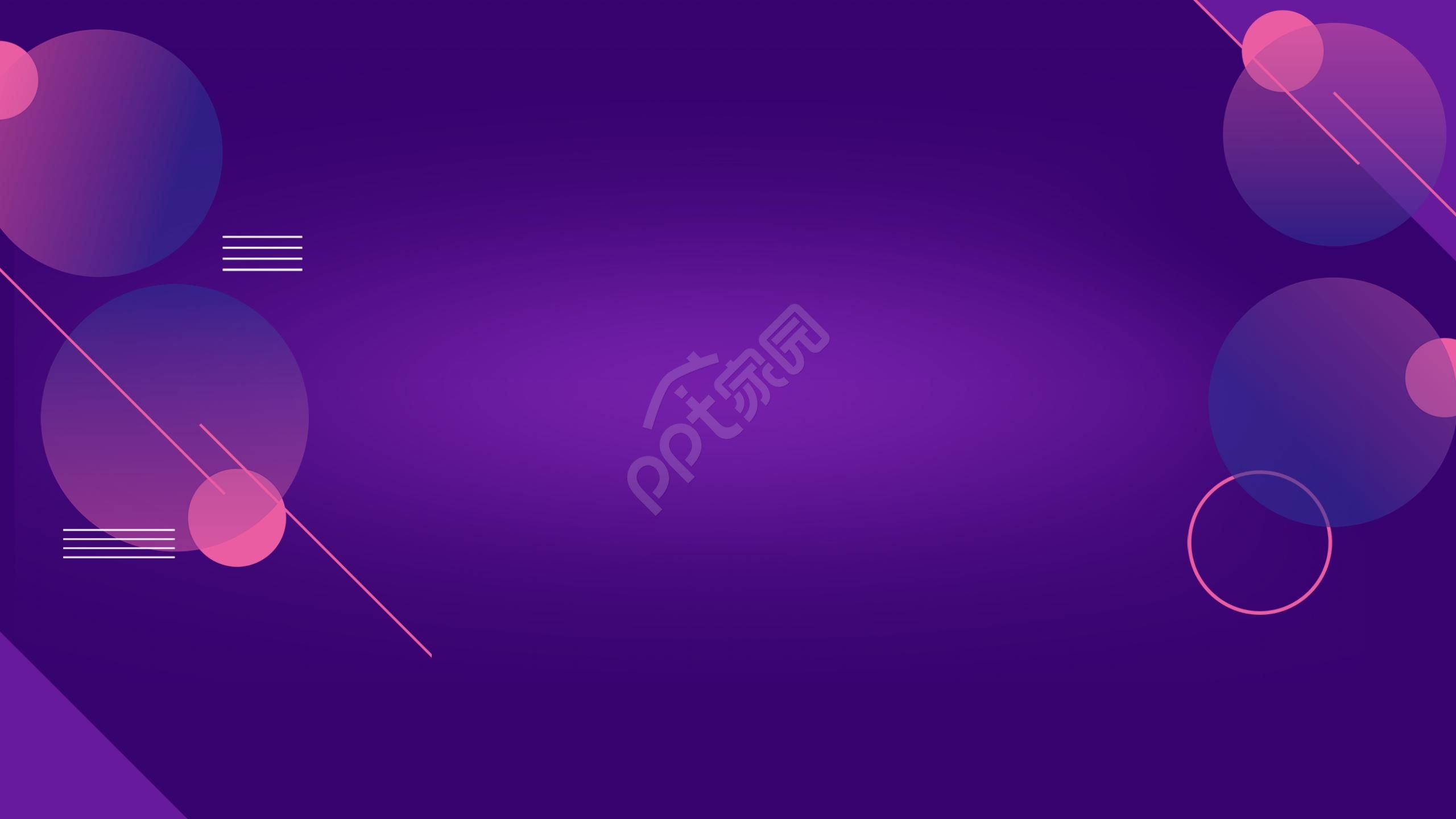 紫色科技主题PPT背景图模板