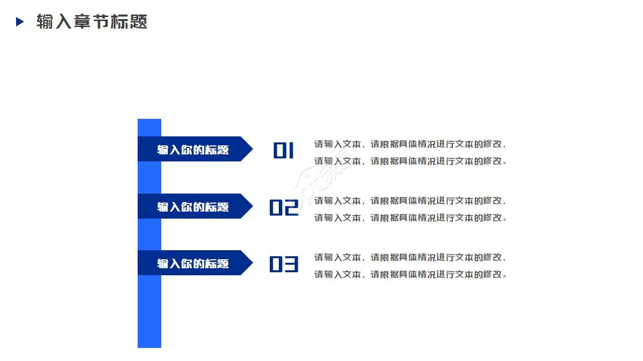 蓝色简约公司简介企业展示宣传ppt模板