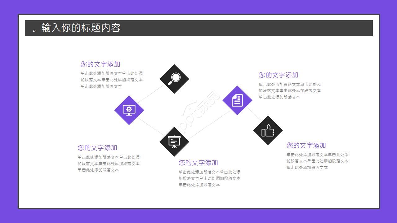 卡通小丑幻灯片模板