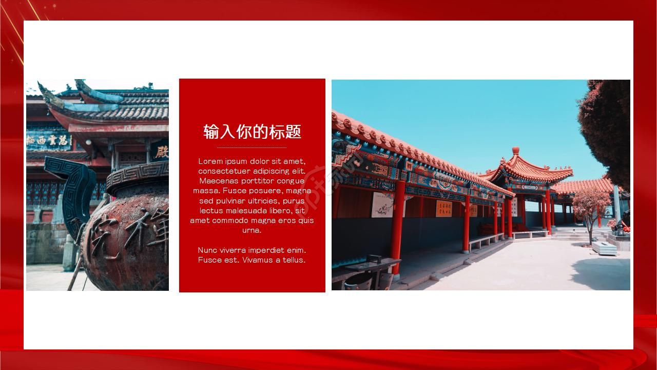 学习雷锋党课教学ppt模板