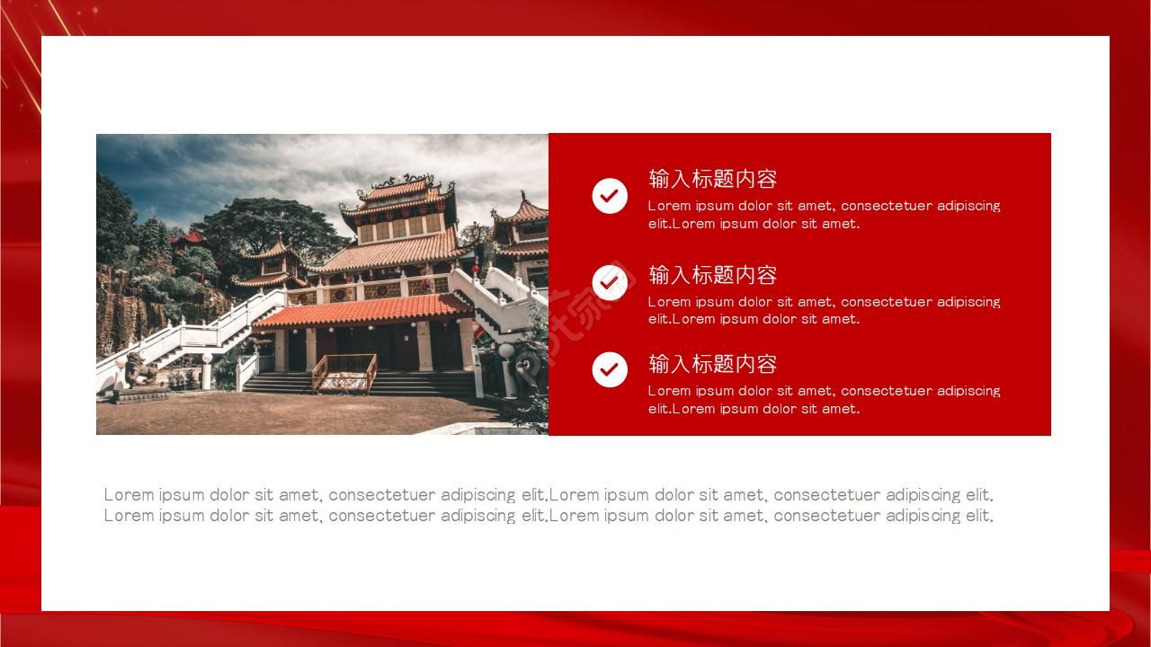 学习雷锋党课教学ppt模板