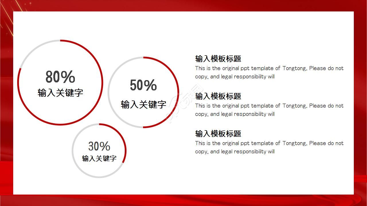 学习雷锋党课教学ppt模板